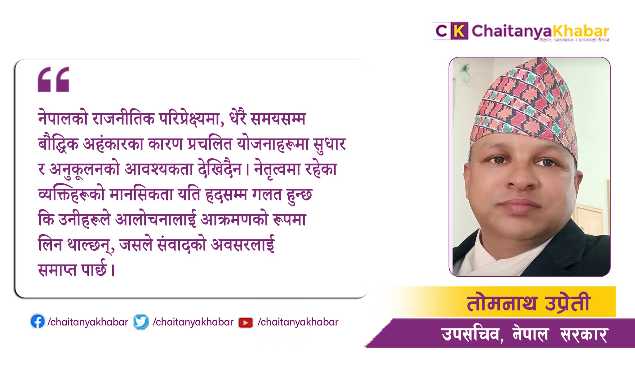 बुद्धिको अभिमान र आत्म–परिष्कारको पाठ