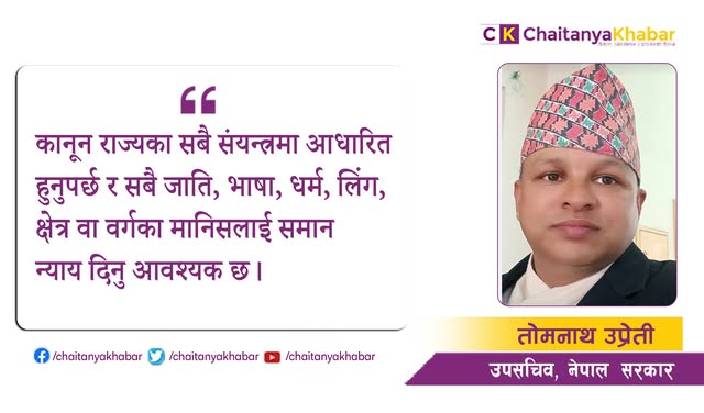 न्यायिक निर्णयमा मार्गदर्शन गर्ने मूल्य र निष्ठा