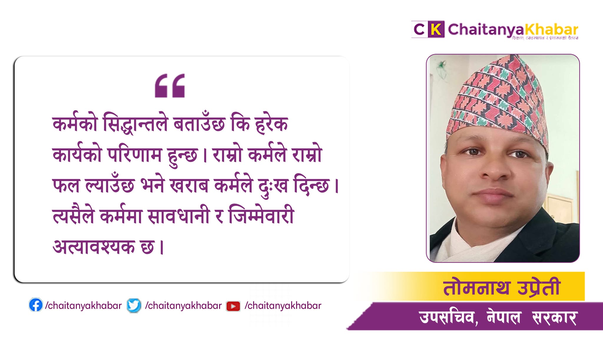 विश्व शान्ति र राष्ट्रिय एकतामा पूर्वीय दर्शनको योगदान