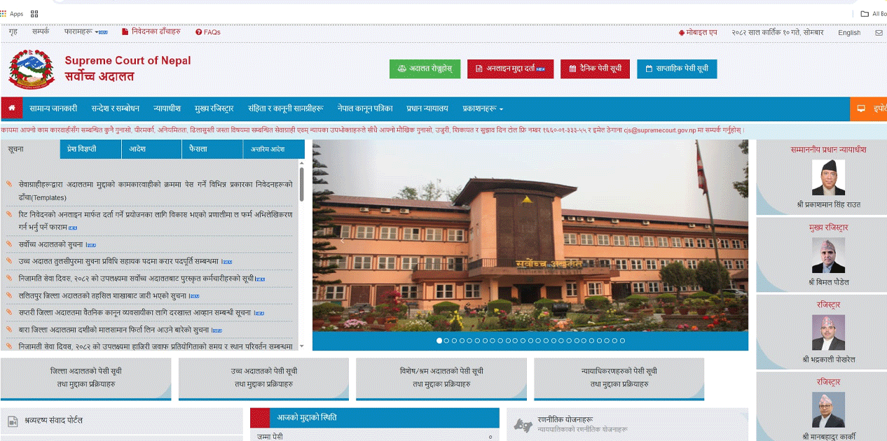 डेढ महिनापछि सर्वोच्चको वेबसाइट पूर्ण रूपमा सञ्चालनमा