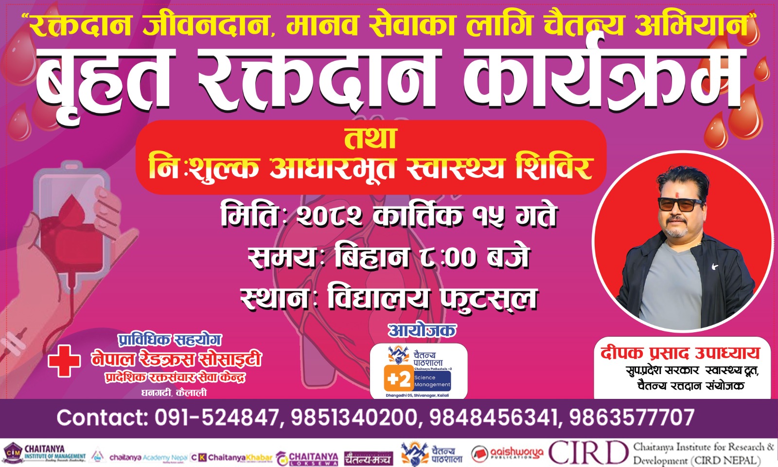धनगढीमा चैतन्यले आयोजना गर्दै बृहत् रक्तदान तथा निःशुल्क स्वास्थ्य शिविर