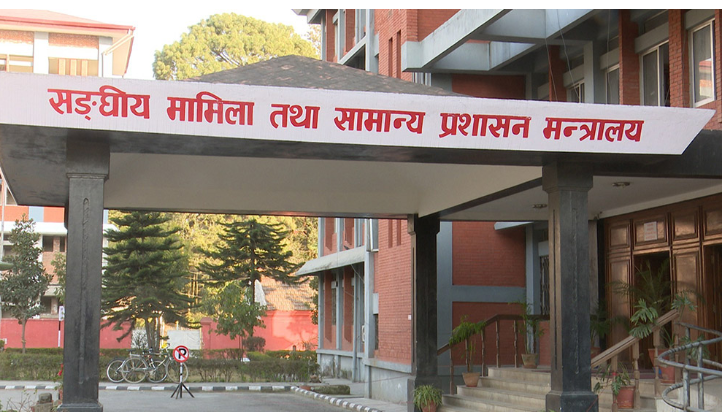राजस्व समूहअन्तर्गत राजपत्रांकित द्वितीय श्रेणी उपसचिव र शाखा अधिकृतका लागि शैक्षिक योग्यता परिवर्तन