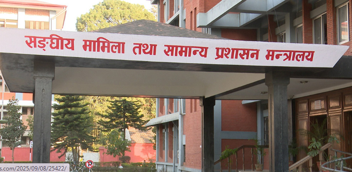 संघीयद्वारा प्रमुख प्रशासकीय अधिकृतहरूलाई सात दिनभित्र रमाना दिन ताकेता