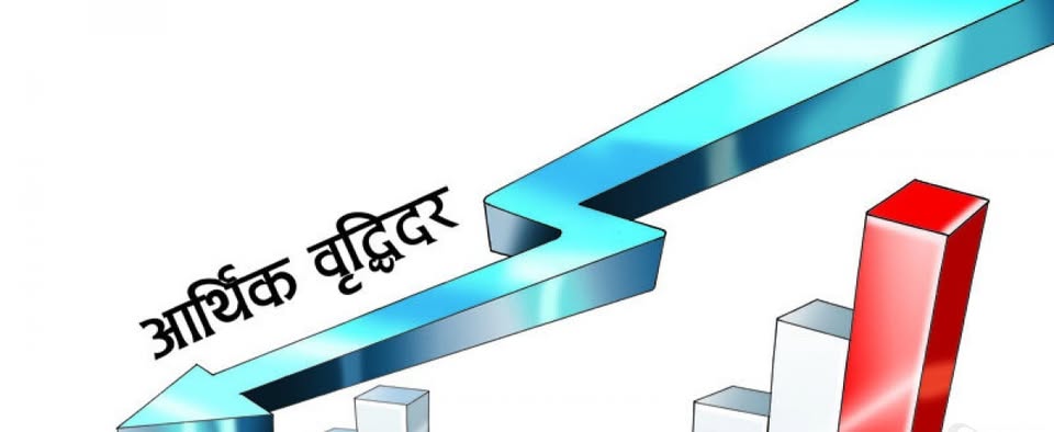 विज्ञ भन्छन्: आर्थिक समृद्धिका लागि राजनीतिक सुदृढीकरण आवश्यक