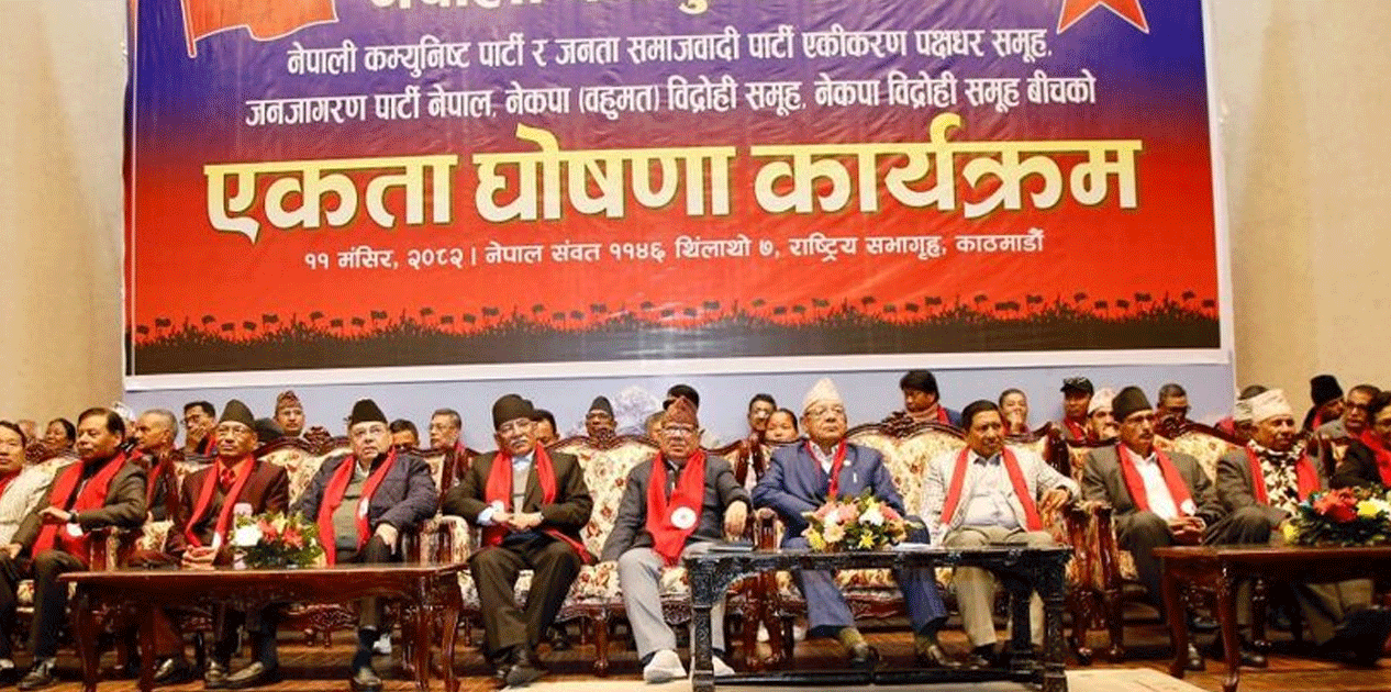 नेकपा र जसपा राजेन्द्र समूहबीच १० बुँदे सहमति