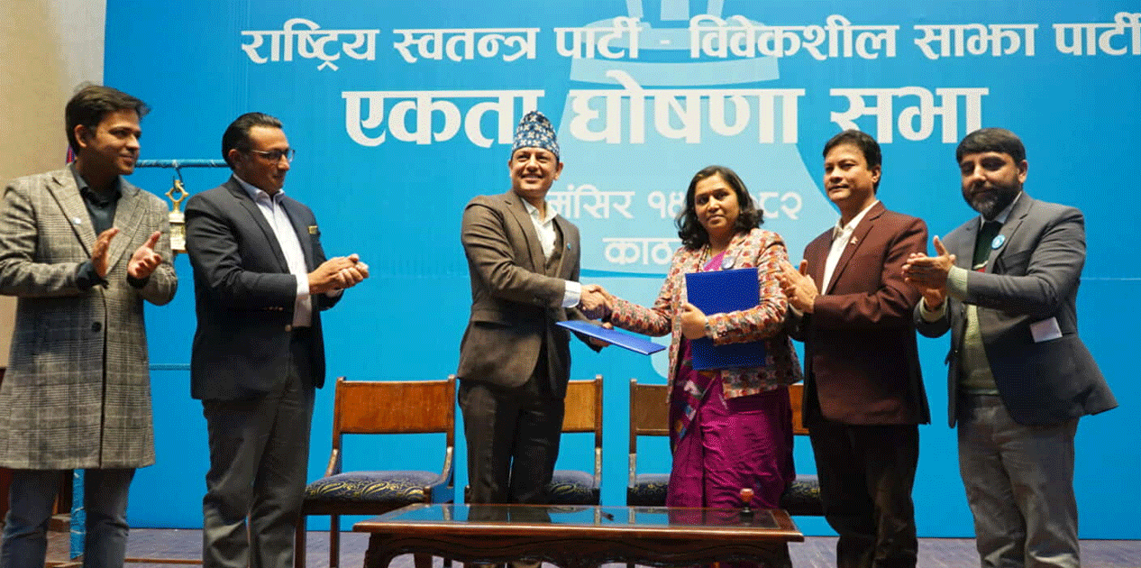 ह्र्नुहोस् यस्तो छ रास्वपा र विवेकशील साझाबीच हस्ताक्षर भएको ५ बुँदे सहमति