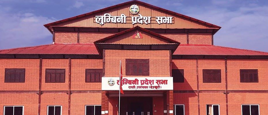 आजबाट लुम्बिनी प्रदेश सभाको सातौँ हिउँदे अधिवेशन सुरु हुँदै