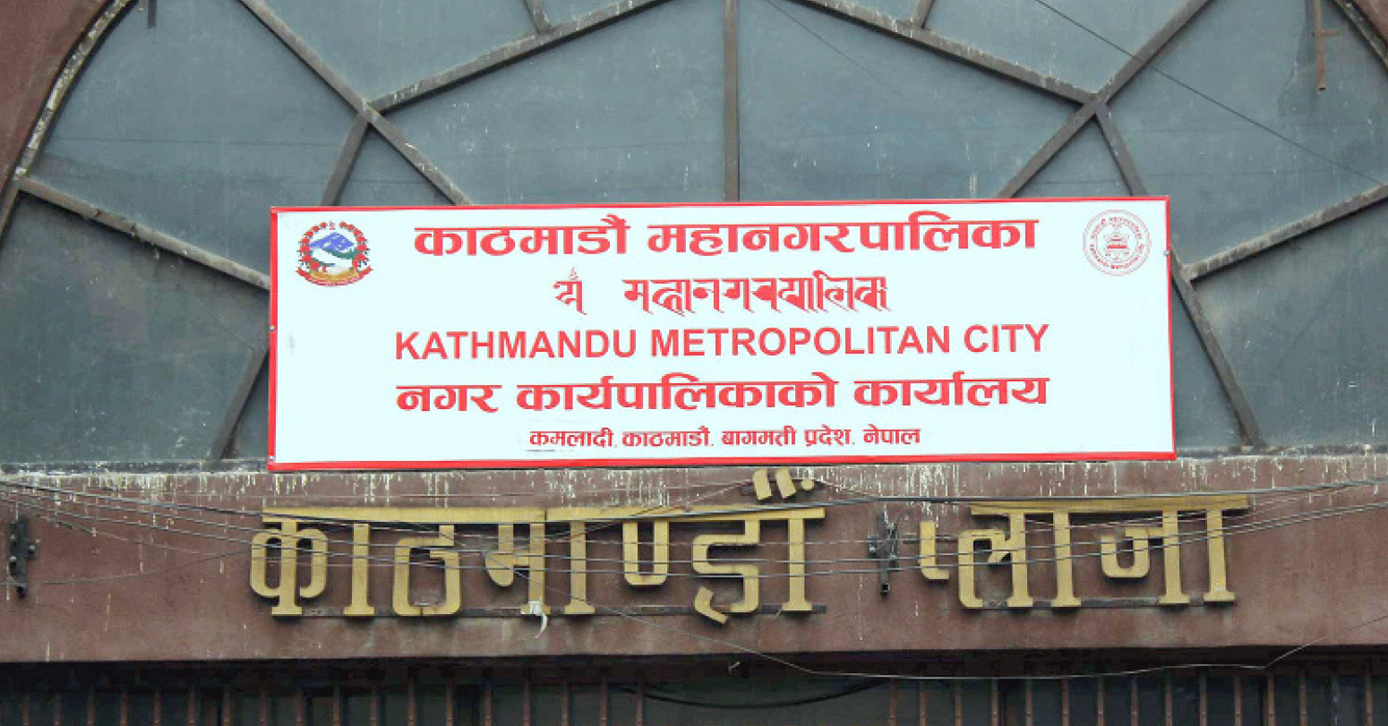 काठमाडौँ महानगरको पहिलो चौमासिक: गत वर्षको तुलनामा यस वर्ष बढ्यो साढे ५ करोड राजस्व