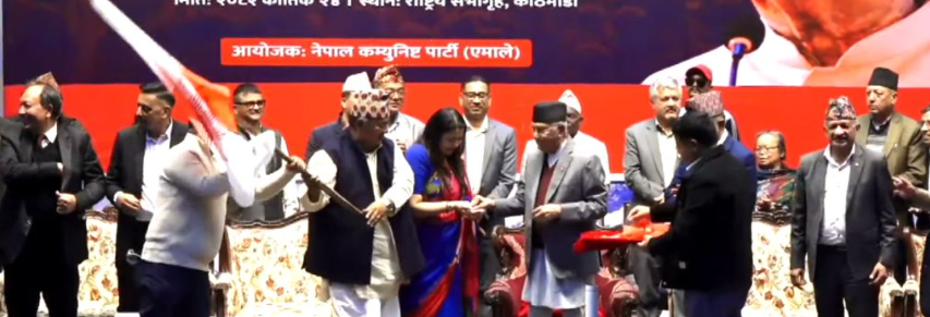रामकुमारी र किसानसहितका नेताहरू नेकपा एमालेमा समाहित