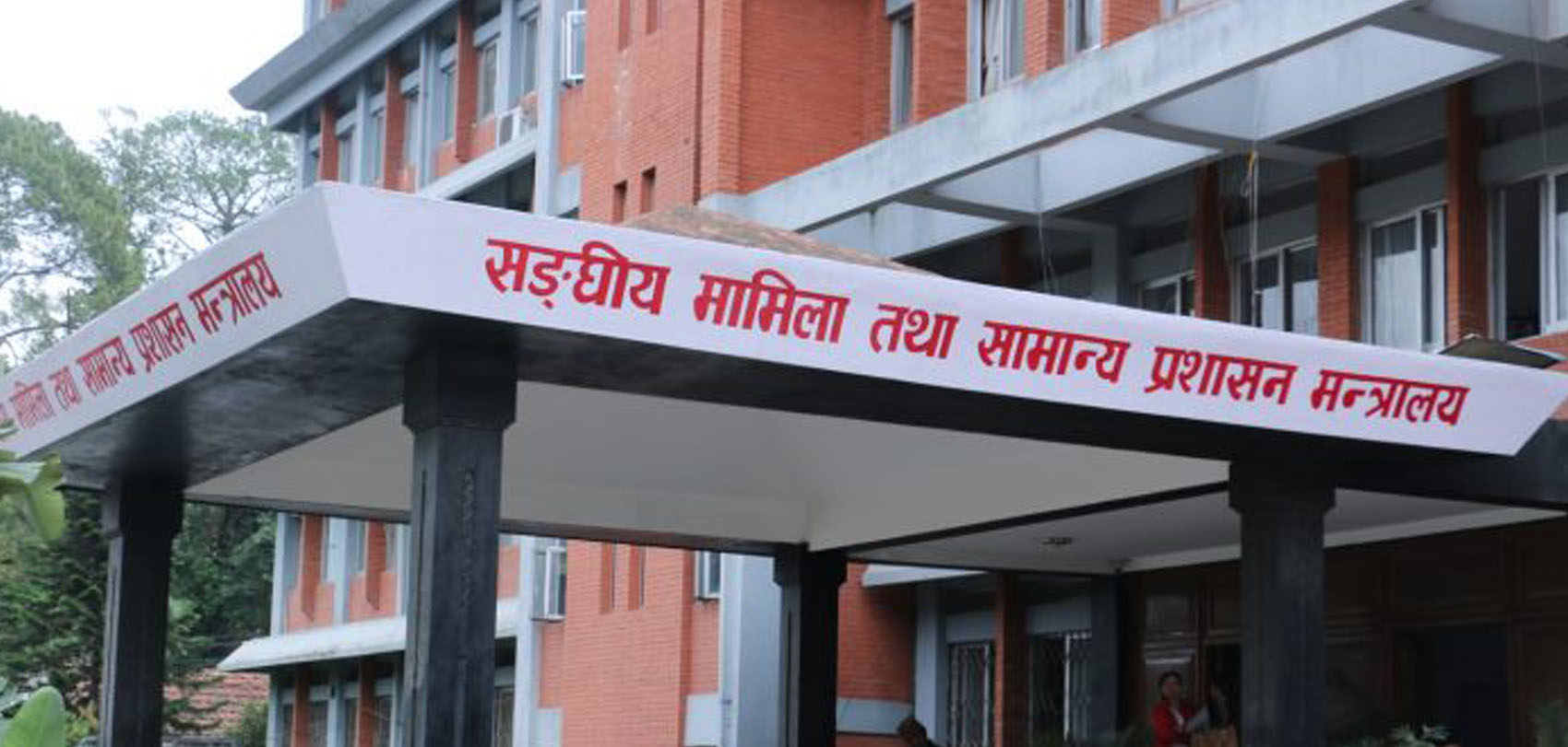 सामान्यको मनपरी निर्णयः १३ दिनमै प्रमुख प्रशासकीय अधिकृत सरुवा