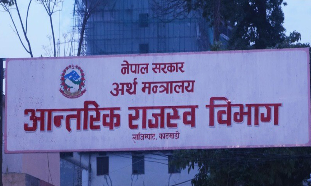 ३८ करदाता कार्यालय खारेज गर्दै सरकार