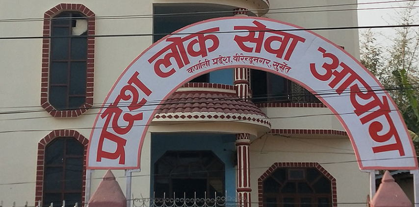 कर्णाली प्रदेश निजामती सेवा तथा स्थानीय सेवाका पाँचौँ तहको विज्ञापन स्थगित