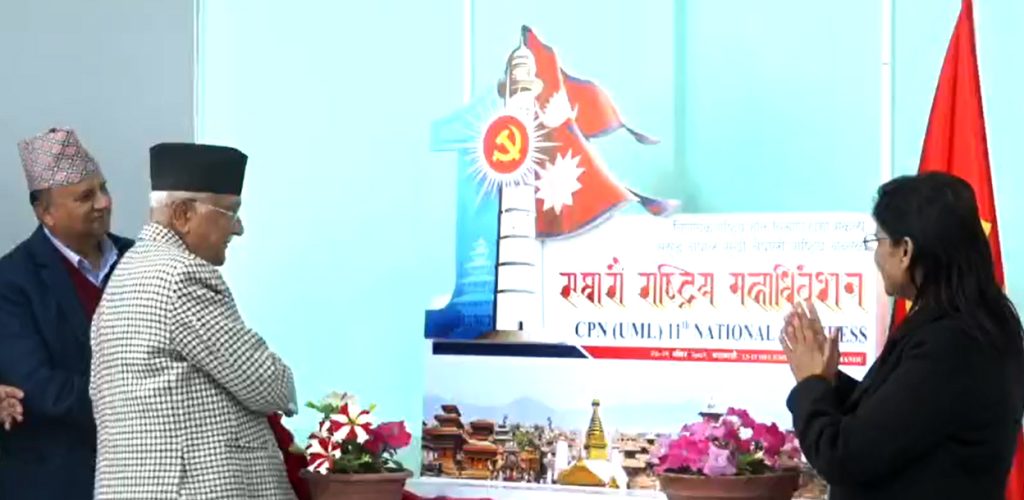 ओलीले गरे एमाले एघारौं महाधिवेशनको लोगो सार्वजनिक