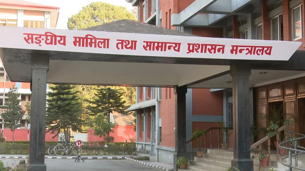 शाखा अधिकृत पदका लागि माग आकृति फाराम भरेर पठाउन मन्त्रालयको पुनः ताकेता