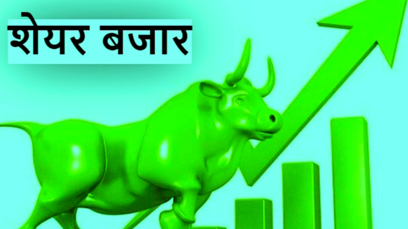 दोहोरो अंकले बढ्यो सेयर बजार