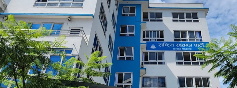 यी हुन् रास्वपा समानुपातिकतर्फ सातै प्रदेशका प्रारम्भिक उम्मेदवार, हेर्नुहोस् सूची