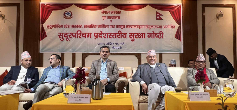 सुदूरपश्चिम प्रदेशमा चुनावी सुरक्षा रणनीति बनाउँदै सरकार