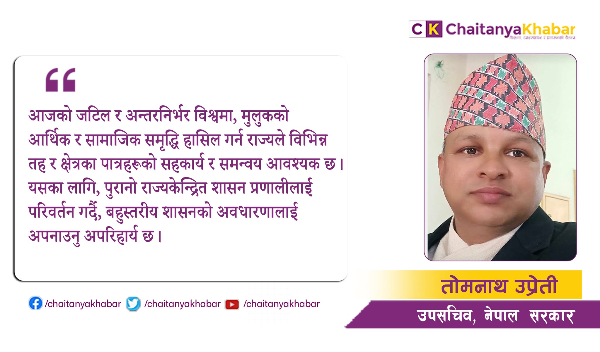 बहुस्तरीय शासन       