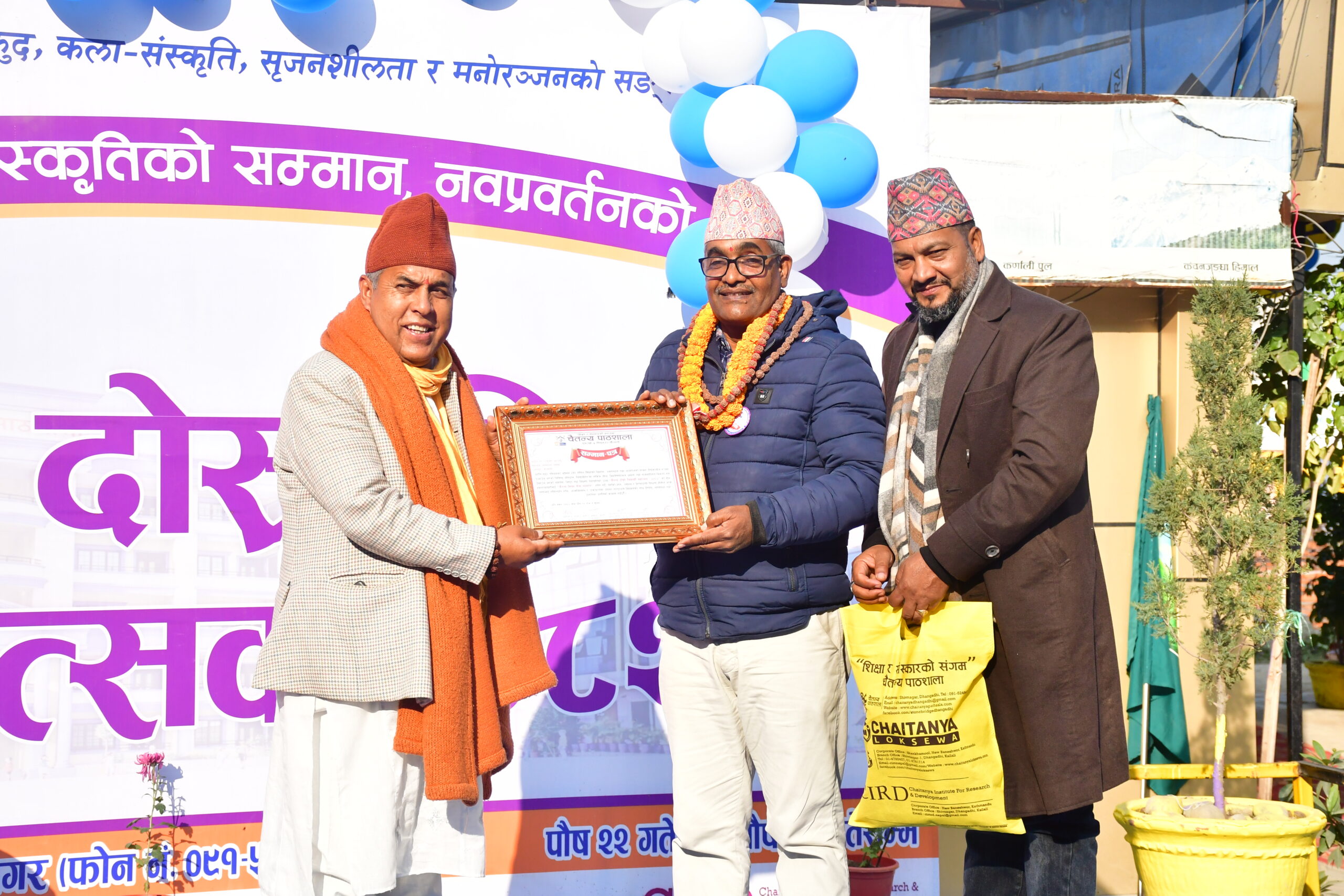चैतन्य दोस्रो विद्यार्थी महोत्सवमा डा. रघुवीर भट्ट ‘गणित विशेषज्ञ सम्मान’बाट सम्मानित