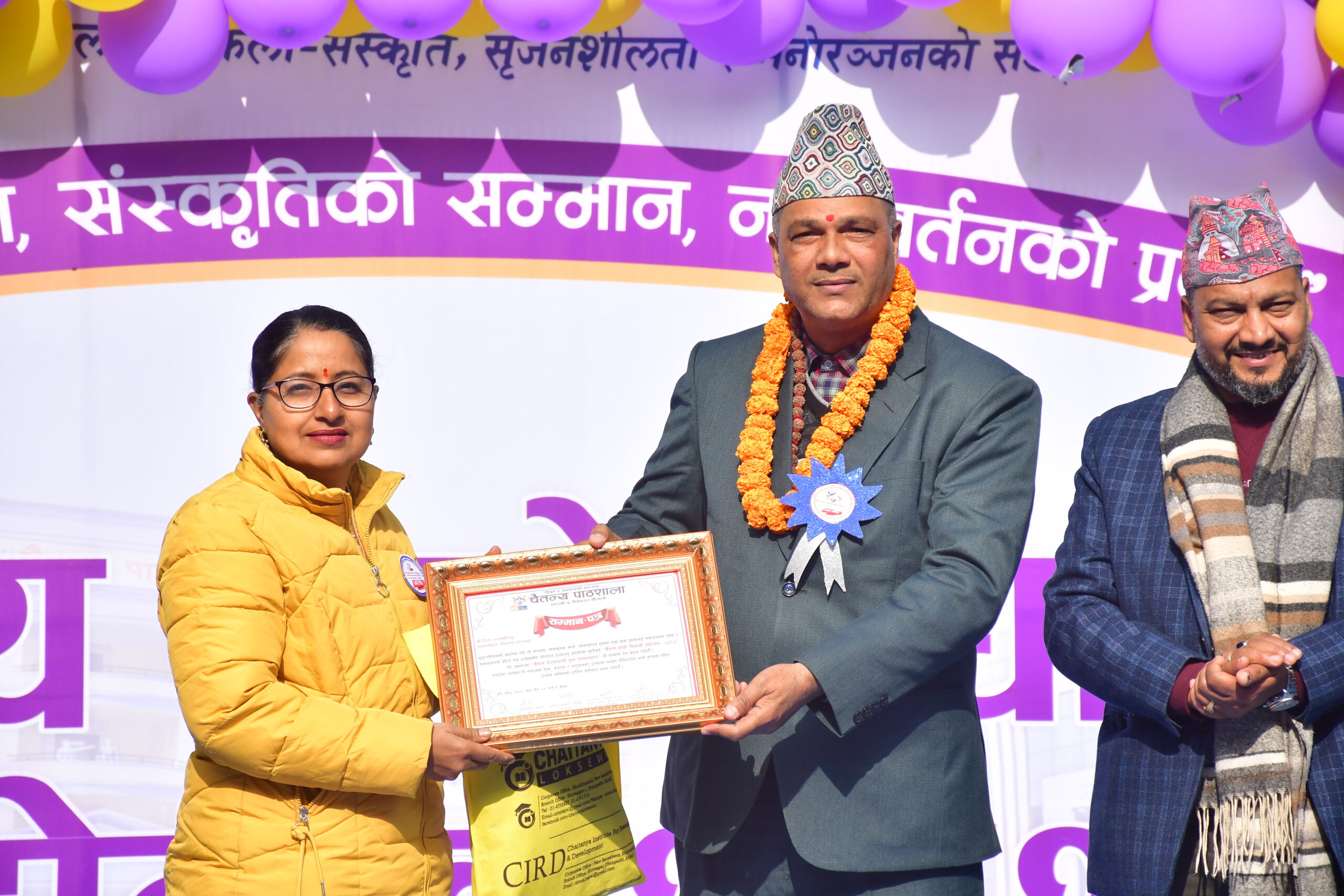 चैतन्य दोस्रो विद्यार्थी महोत्सवमा गौ संरक्षण अभियन्ता रिता अवस्थी ‘चैतन्य प्रेरणादायी युवा सम्मान’बाट सम्मानित