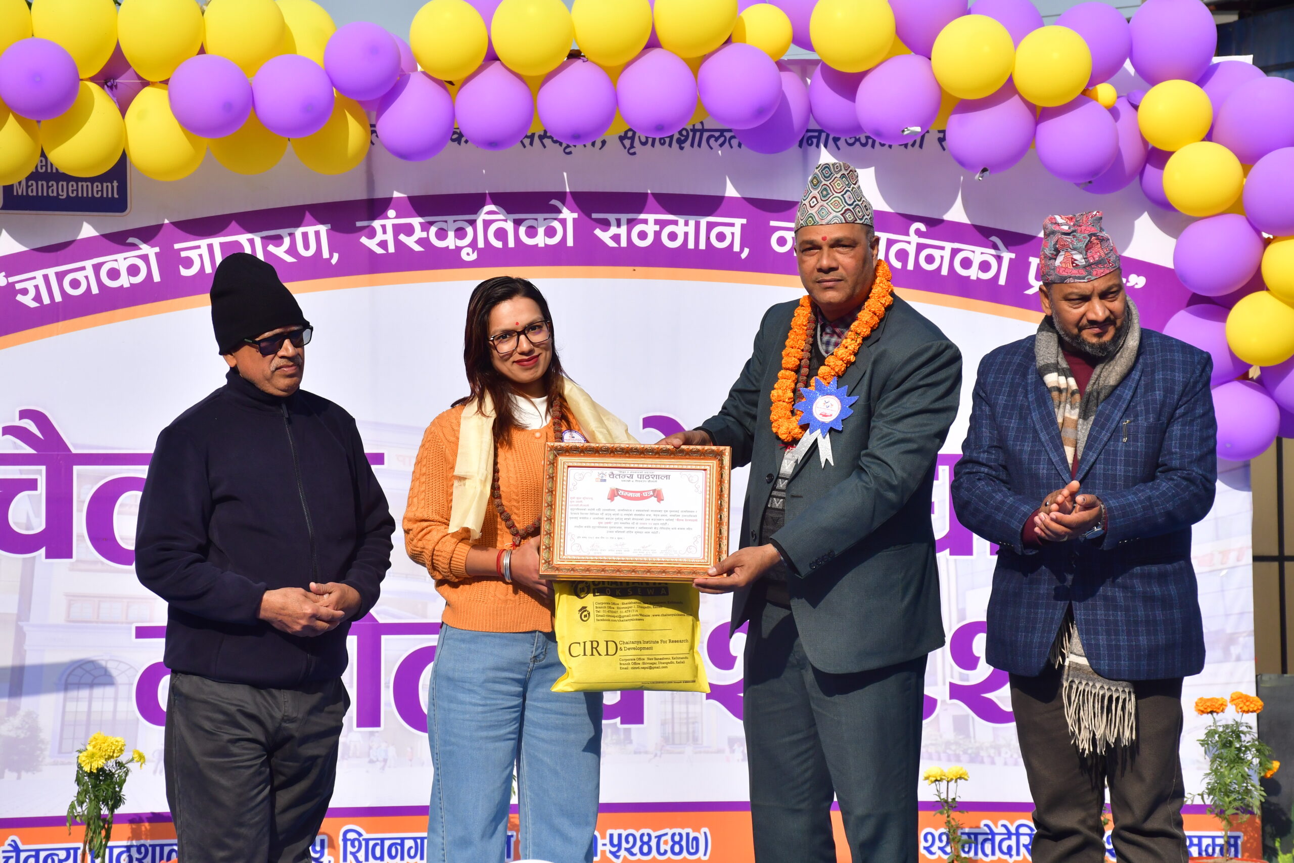 चैतन्य दोस्रो विद्यार्थी महोत्सवमा युवा उद्यमी सुधा कुँवर ‘चैतन्य प्रेरणादायी युवा उद्यमी सम्मान’बाट सम्मानित