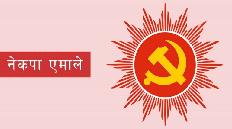 फागुन २१ को चुनाव: एमालेका ‘हेभीवेट’ नेताहरू मैदानमा, कुन भूगोल किन रोजे ?