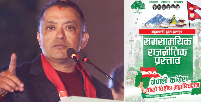 गगनले पेश गरेको समसामयिक राजनीतिक प्रस्तावमा के छ ? (पूर्णपाठ)