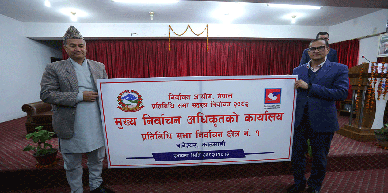 बानेश्वरमा मुख्य निर्वाचन अधिकृतको कार्यालय स्थापना