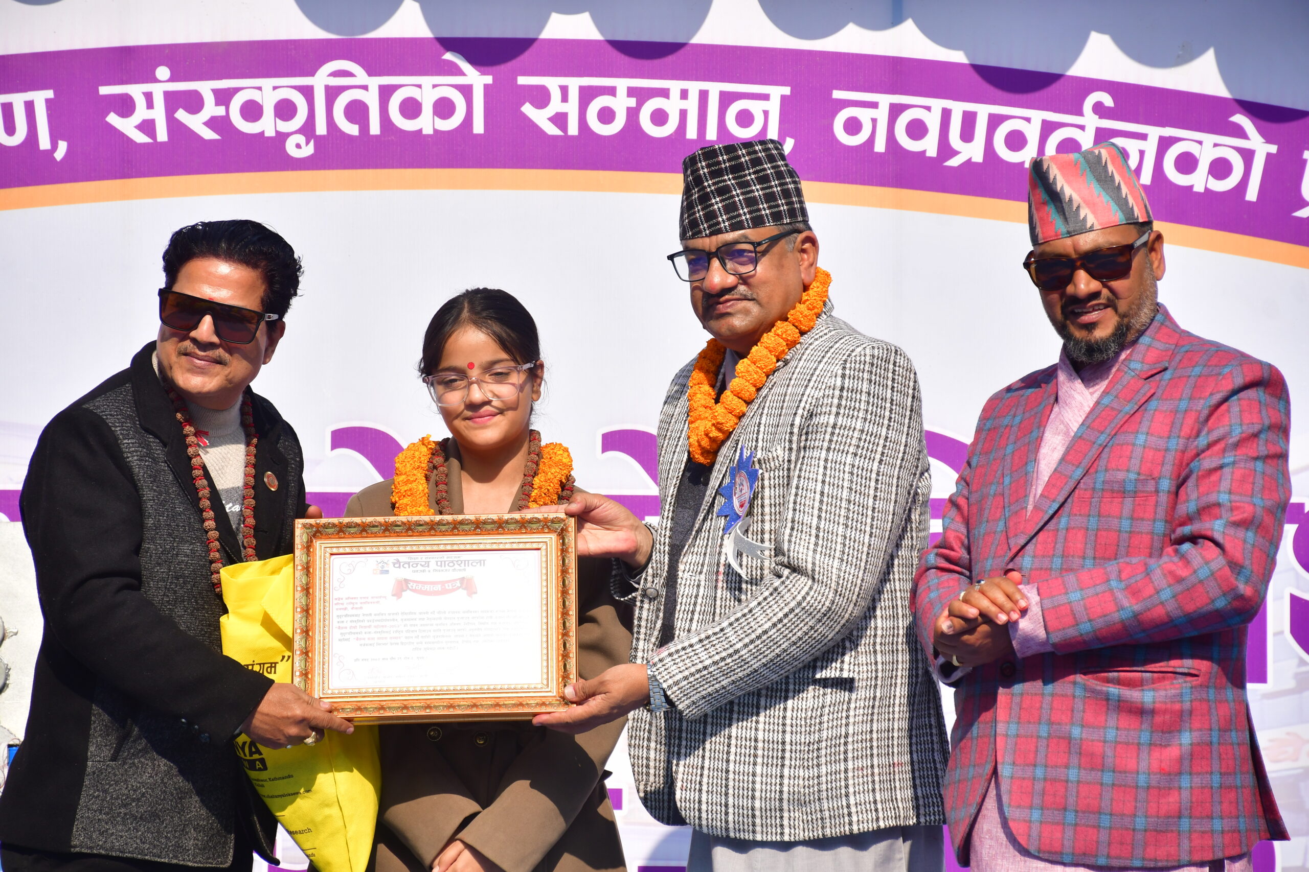 चैतन्य दोस्रो विद्यार्थी महोत्सवमा वरिष्ठ राष्ट्रिय चलचित्रकर्मी अम्बिका प्रसाद आचार्य ‘चैतन्य कला साधना सम्मान’बाट सम्मानित