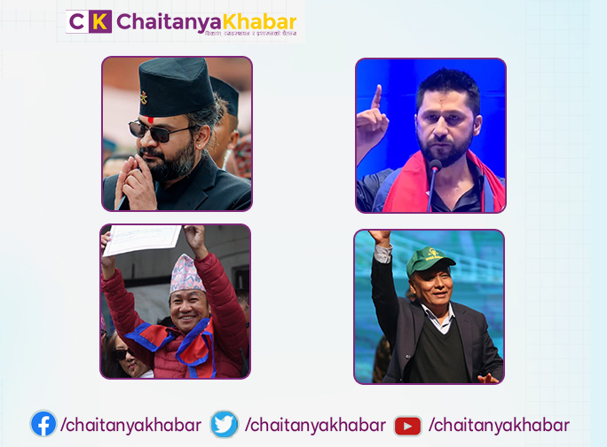 नयाँ दल र युवा नेतृत्वमा नेपाली राजनीतिः जनतामा आशा जाग्दो, विश्वास बढ्दो