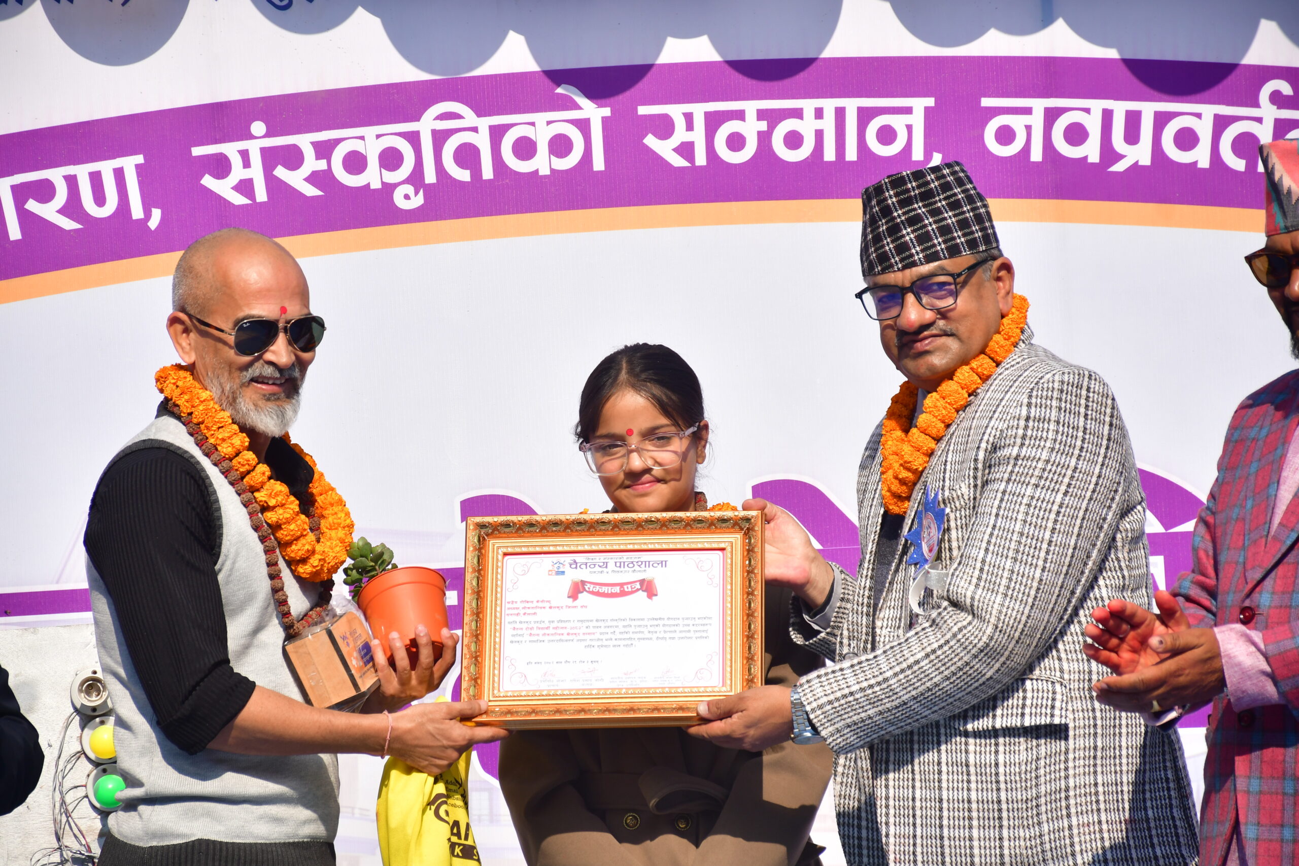 चैतन्य दोस्रो विद्यार्थी महोत्सवमा समाजसेवी गोविन्द के. सि. ‘उत्कृष्ट प्रेरणादायी सम्मान’ बाट सम्मानित