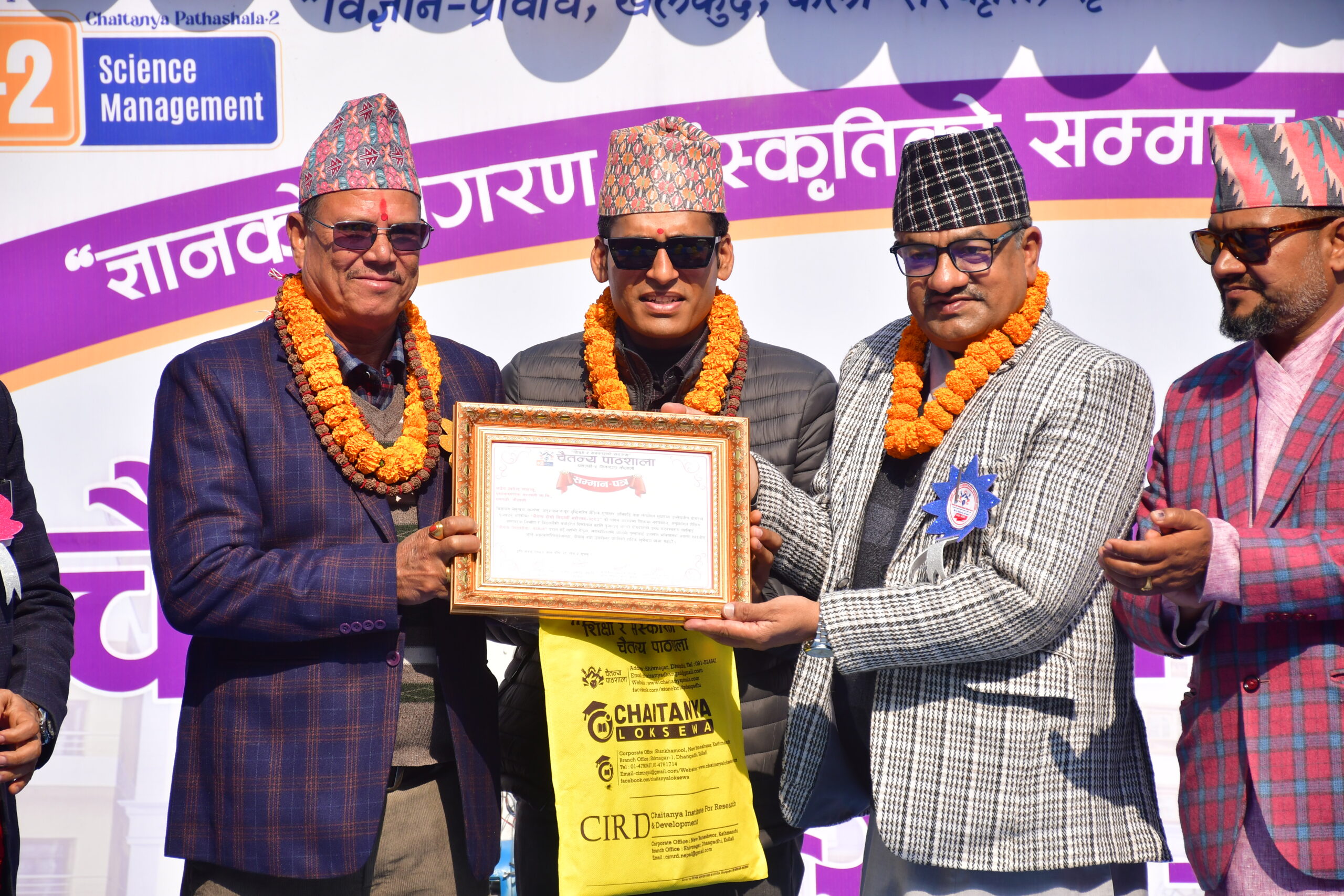 चैतन्य दोस्रो विद्यार्थी महोत्सवमा प्रधानाध्यापक ज्ञानेन्द्र शाह ‘चैतन्य शिक्षा सेवा सम्मान’बाट सम्मानित