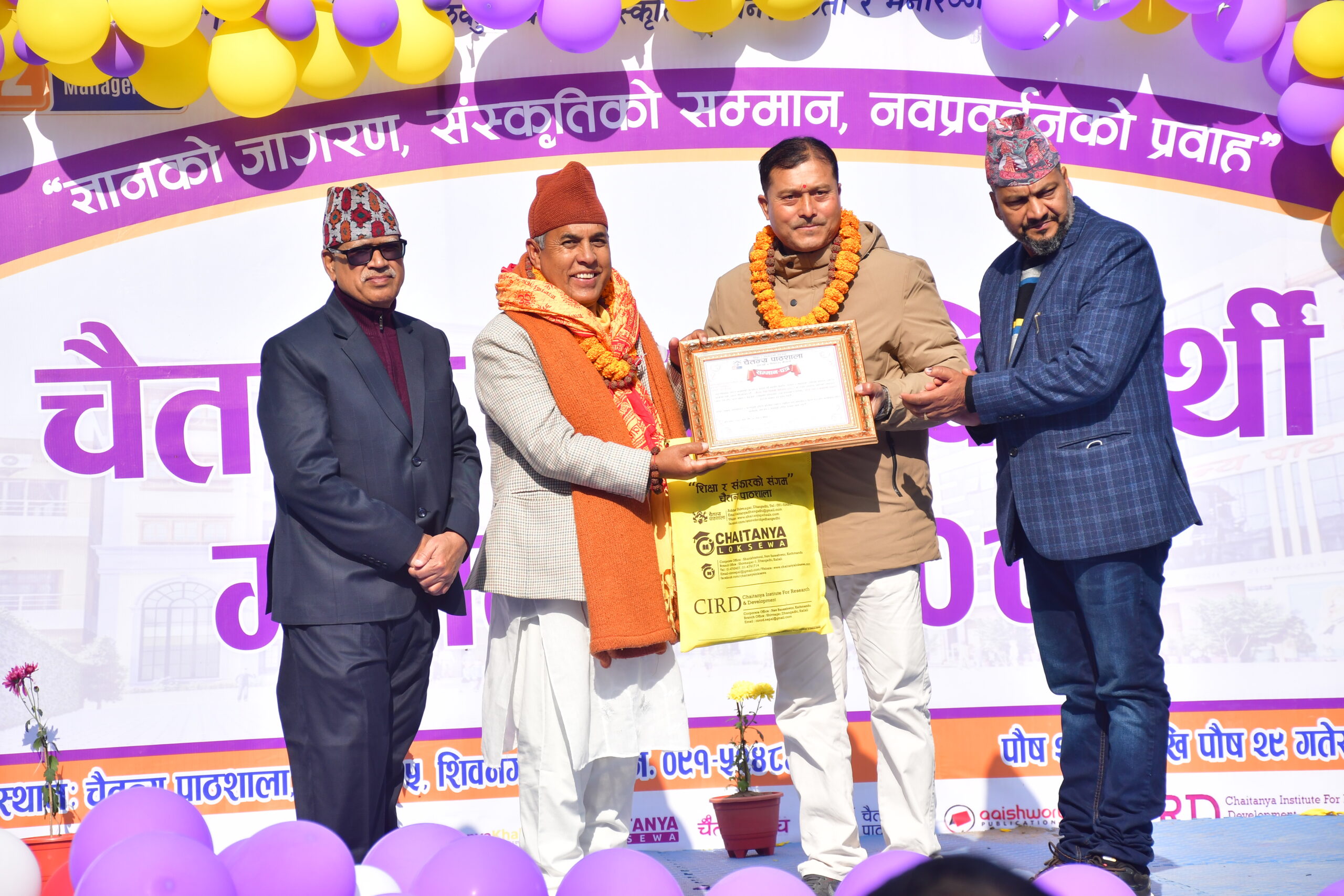 चैतन्य दोस्रो विद्यार्थी महोत्सवमा होमस्टे सञ्चालक चौधरी ‘प्रेरक पर्यटन व्यवसायी सम्मान’बाट सम्मानित