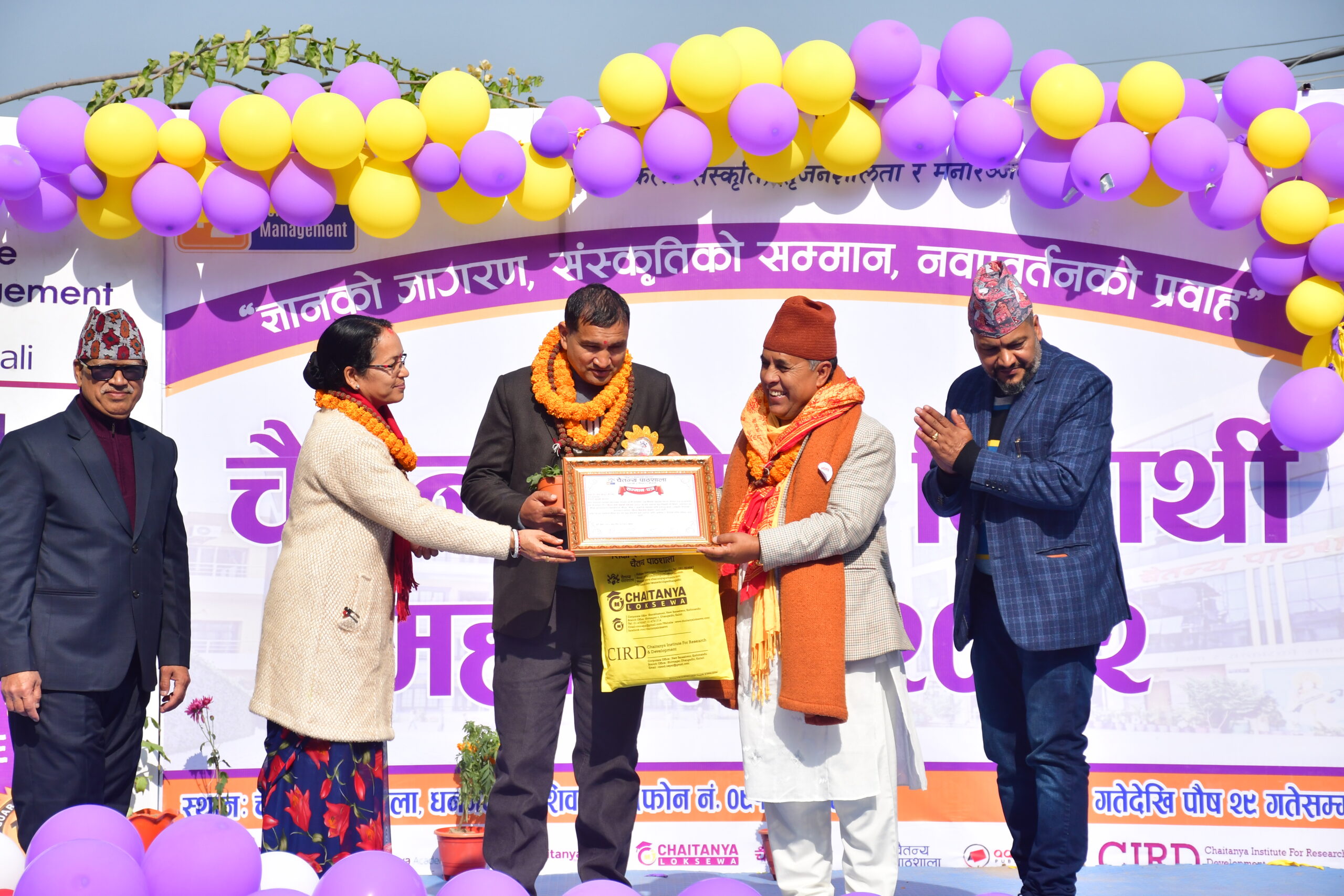 चैतन्य दोस्रो विद्यार्थी महोत्सवमा डा. जोरा ‘चैतन्य प्रेरणादायी उत्कृष्ट शिक्षा सेवी सम्मान’बाट सम्मानित