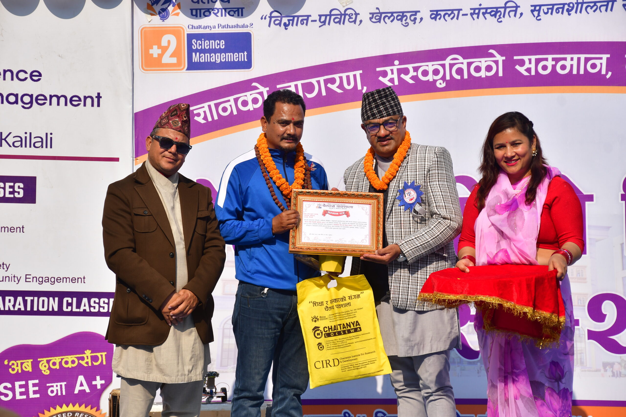 चैतन्य दोस्रो विद्यार्थी महोत्सवमा सामाजिक अभियन्ता रमेश कुमार चन्द सम्मानित