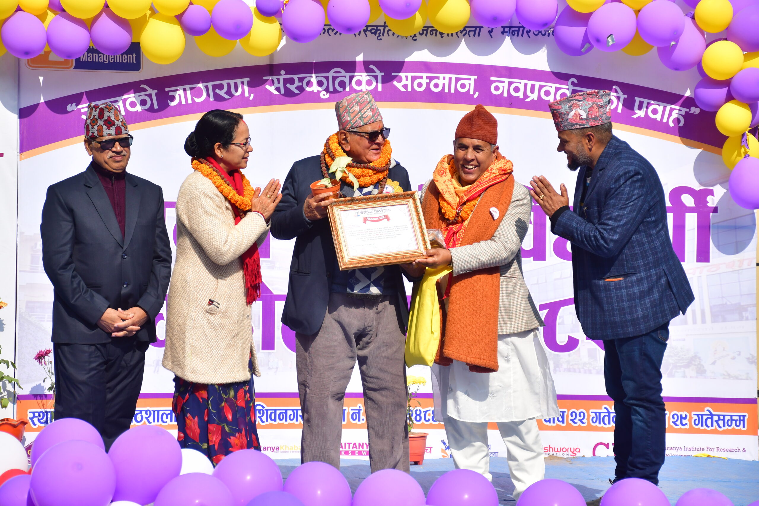 चैतन्य विद्यार्थी महोत्सव–२०८२ मा नास्टका प्रबन्ध निर्देशक मुडभरिलाई ‘प्रेरक शैक्षिक नेतृत्व सम्मान’