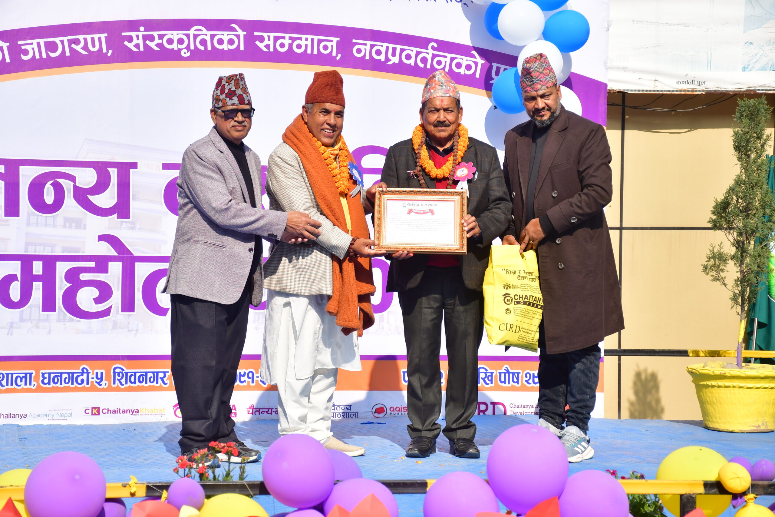 चैतन्य दोस्रो विद्यार्थी महोत्सवमा प्राध्यापक सुरेन्द्र चन्द ‘उत्कृष्ट शिक्षा सेवी सम्मान’बाट सम्मानित