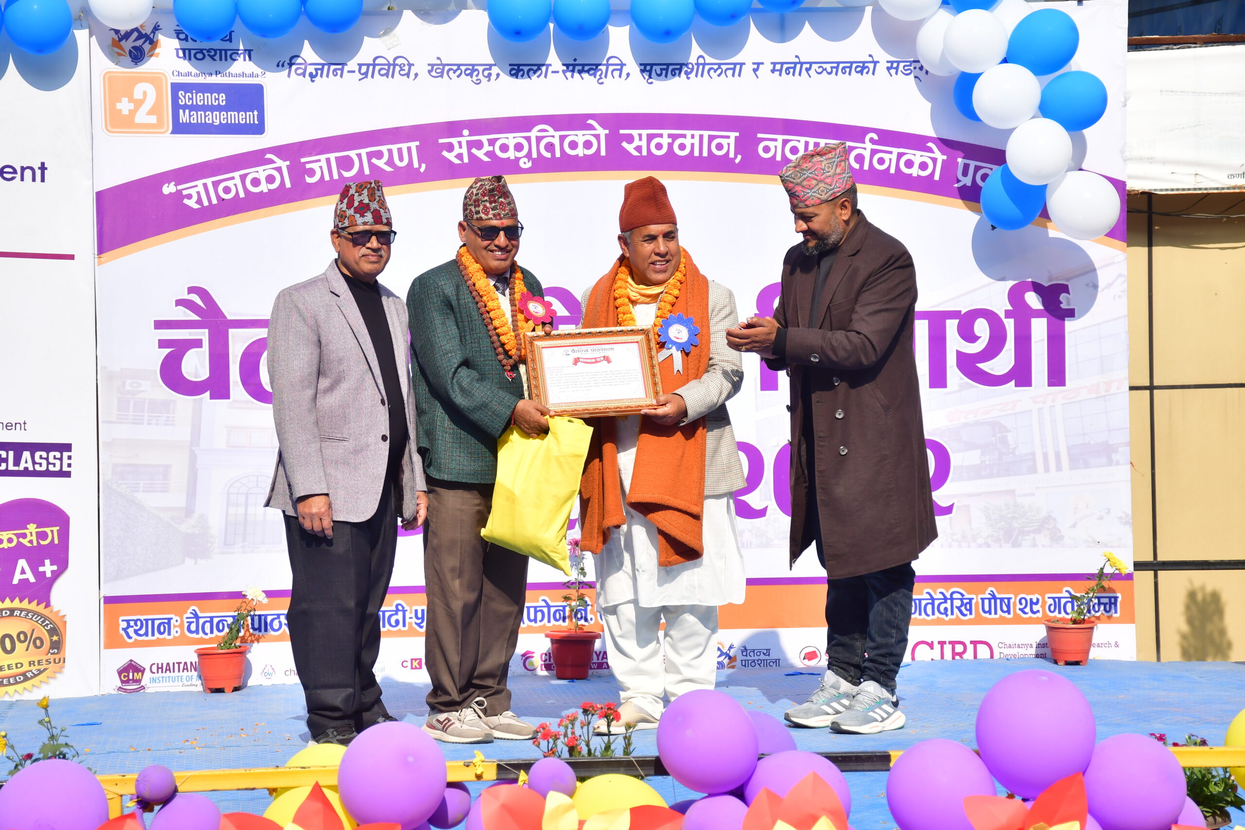चैतन्य दोस्रो विद्यार्थी महोत्सवमा योगाचार्य सुरेन्द्र ओझा ‘आध्यात्मिक चिन्तन तथा जीवन दर्शन सम्मान’बाट सम्मानित