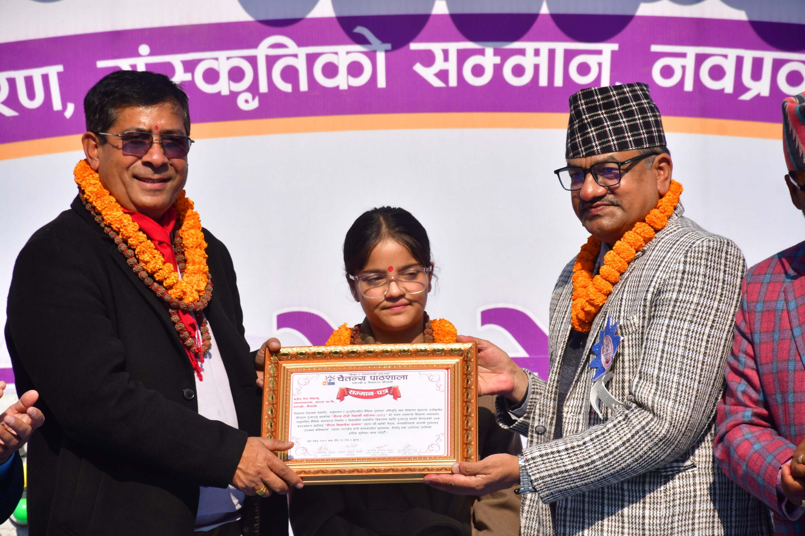 चैतन्य दोस्रो विद्यार्थी महोत्सवमा शारदा माविका प्रधानाध्यापक तेज सिंह ‘चैतन्य शिक्षा सेवा सम्मान’बाट सम्मानित