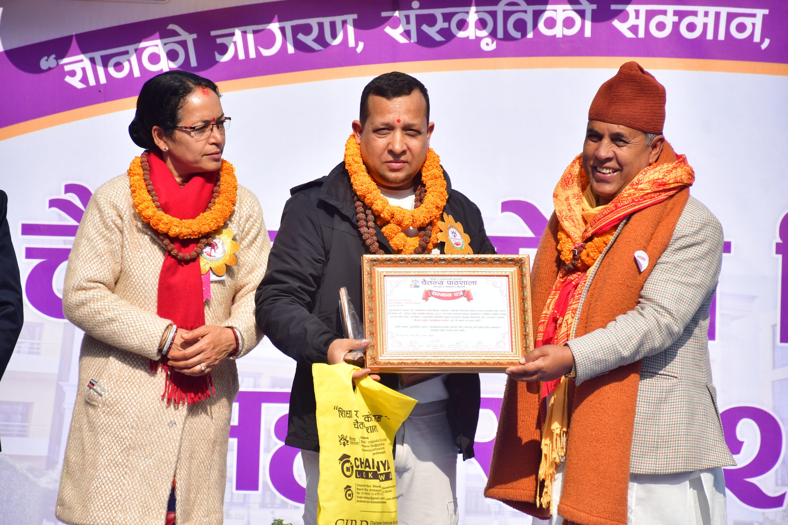 चैतन्य दोस्रो विद्यार्थी महोत्सवमा उग्रतारा सप्लायर्सका पनेरु ‘उत्कृष्ट प्राविधिक सेवा सम्मान’बाट सम्मानित