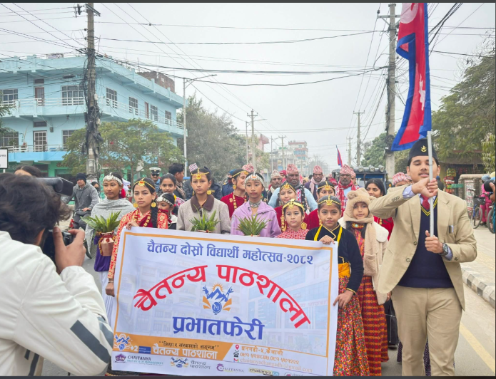 कक्षाकोठाभन्दा बाहिरको सिकाइः चैतन्य पाठशालाको विद्यार्थी महोत्सवले खोल्दै नयाँ शैक्षिक अभ्यास