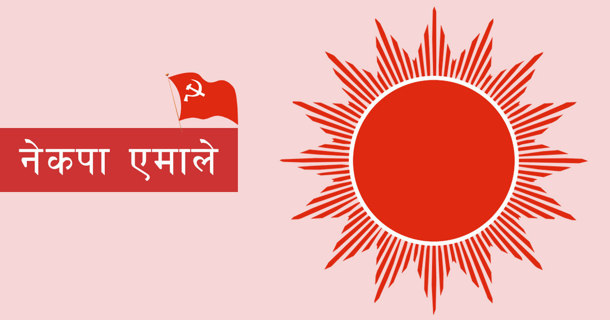 प्रतिनिधि सभा निर्वाचन: यी हुन् एमालेले कोशीमा टुङ्ग्याएका २८ उम्मेदवार
