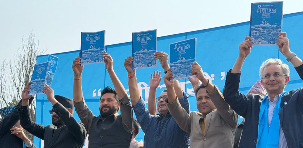 सरकार बनेको सय दिनभित्र बचत फिर्ता गर्ने रास्वपाको बाचा