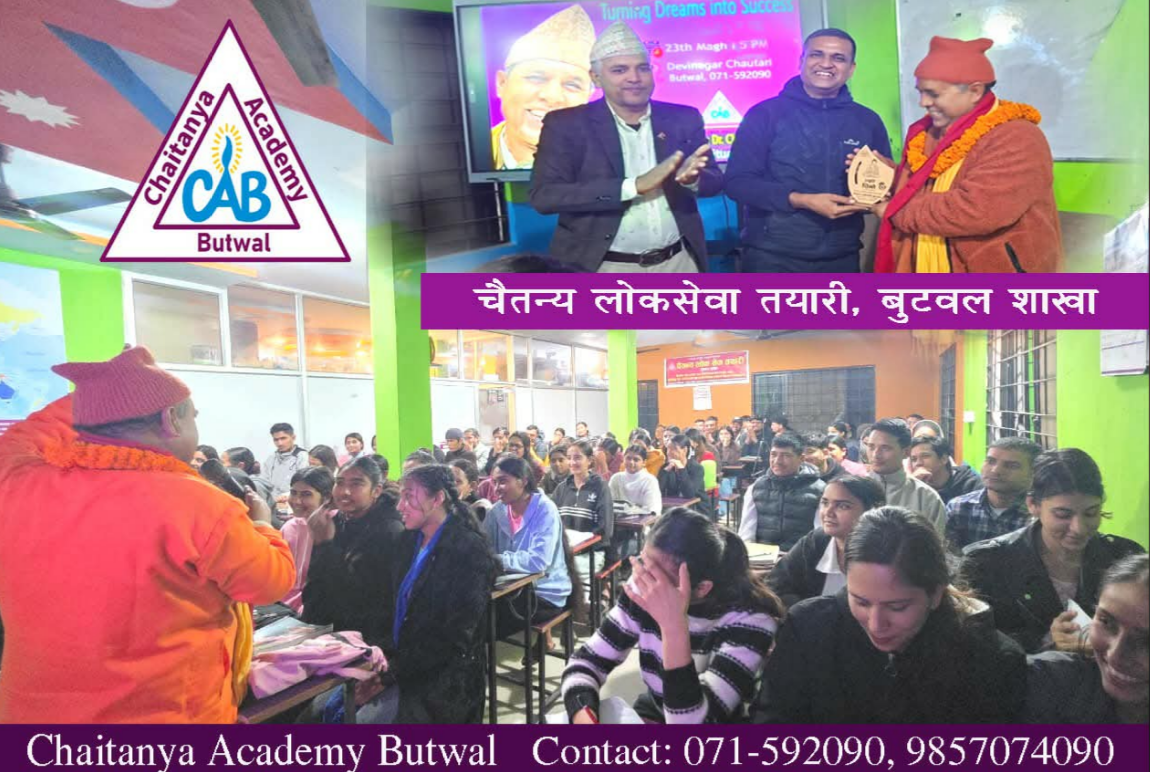 चैतन्य एकेडेमी बुटवलद्वारा जीवन उपयोगी सीप तथा क्षमता अभिवृद्धि सम्बन्धी कार्यशाला सम्पन्न