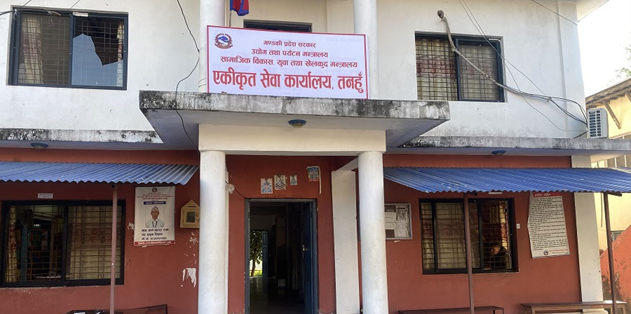 तनहुँमा ६ महिनामा रु ४६ लाख सात हजार राजश्व संकलन