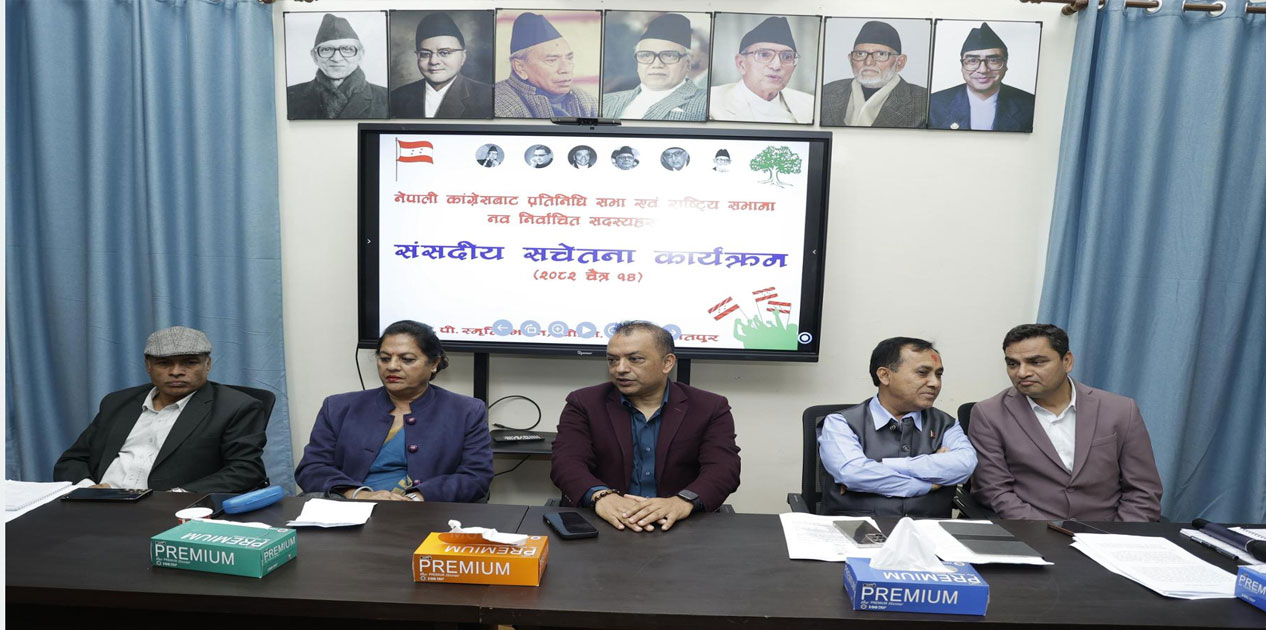 कार्यसम्पादन सन्तोषजनक नभए समानुपातिक सांसदलाई फिर्ता बोलाउने काँग्रेसको निर्णय
