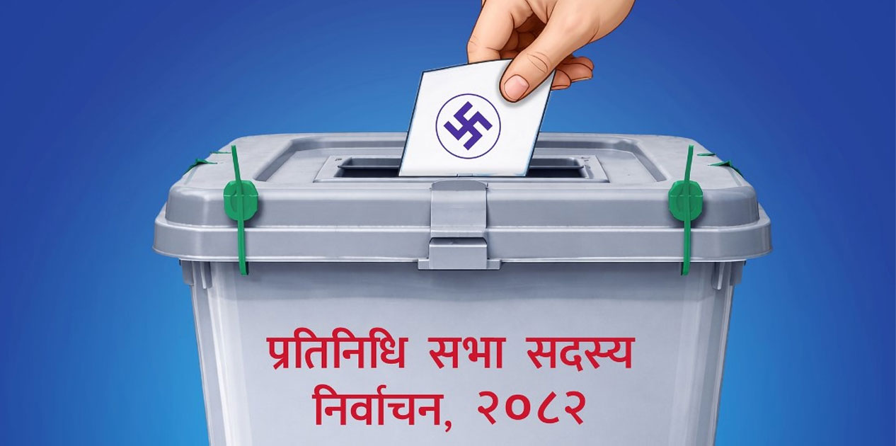 प्रतिनिधि सभा निर्वाचन: सर्लाहीमा पूर्व मन्त्रीसहित १२४ जनाको जमानत जफत