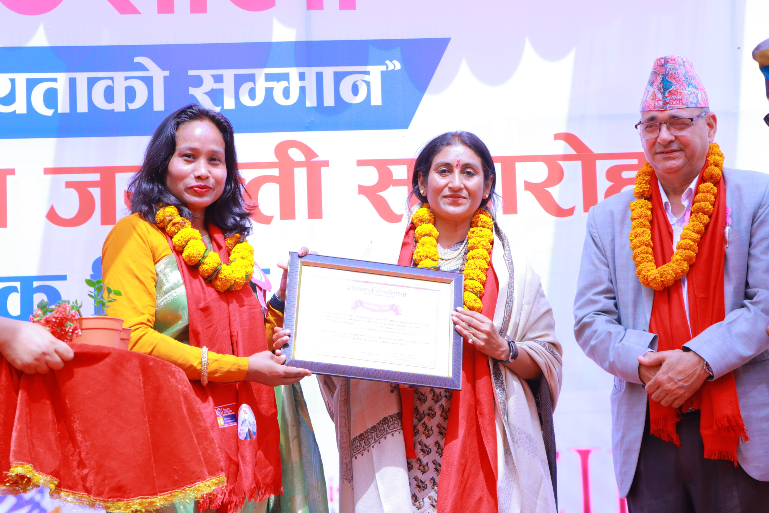 “चैतन्य उत्कृष्ट शिक्षासेवी सम्मान २०८२” बाट अपर्णा भट्ट सम्मानित