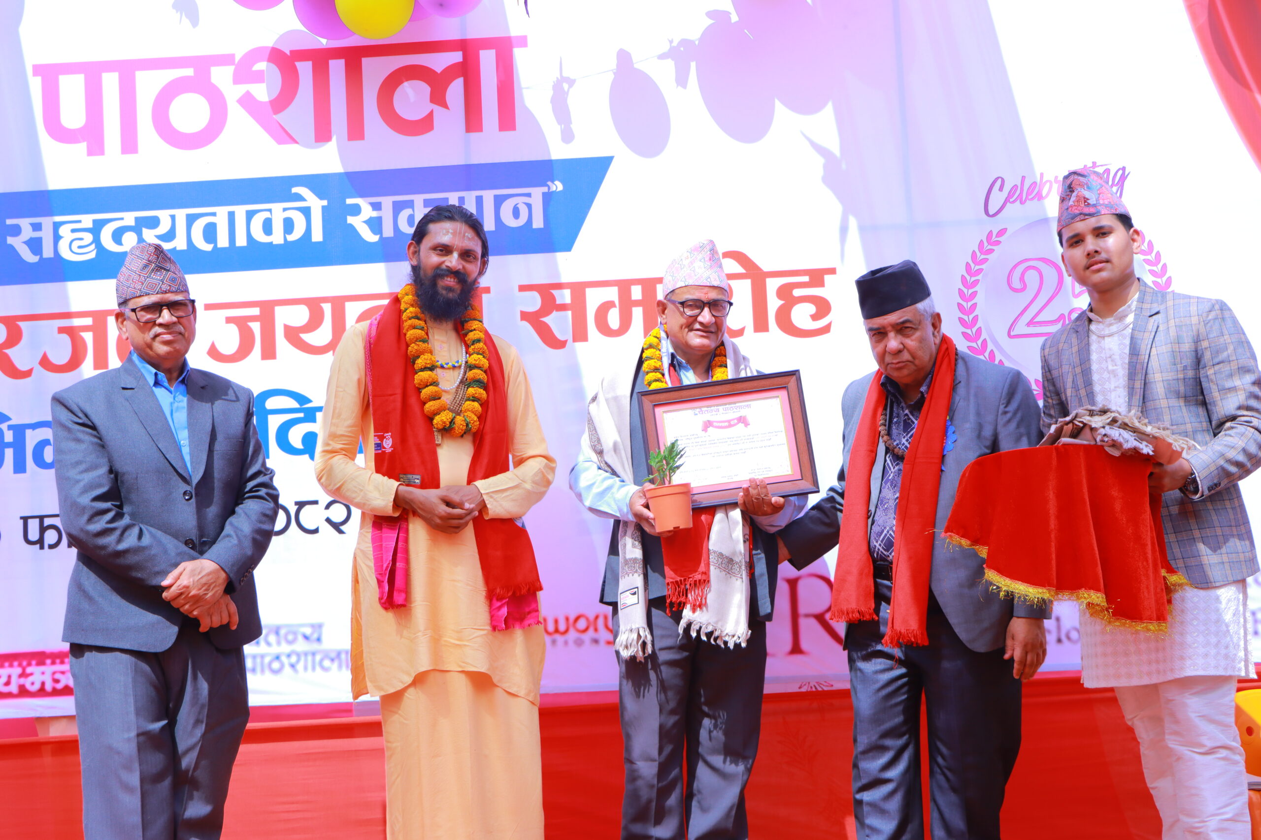 “चैतन्य उत्कृष्ट शिक्षासेवी सम्मान २०८२” बाट राष्ट्रिय मा.वि का प्र.अ जोशी सम्मानित