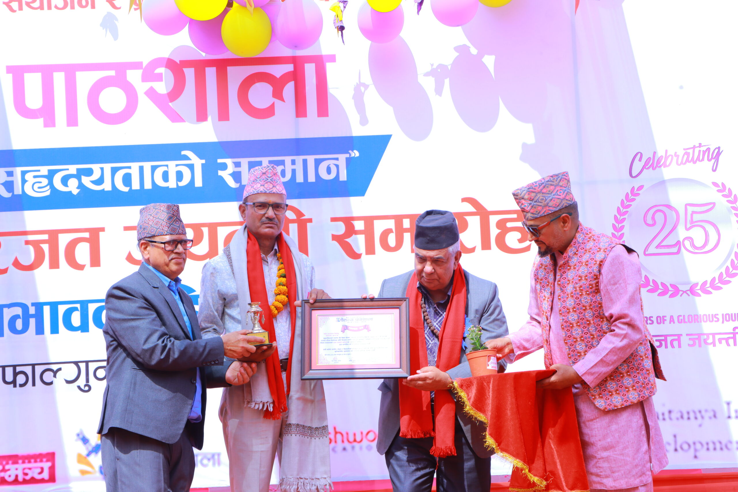 “चैतन्य संस्थापक नेतृत्व सम्मान – २०८२” बाट चैतन्यका संस्थापक तथा पूर्व प्रधानाध्यापक सिंह सम्मानित
